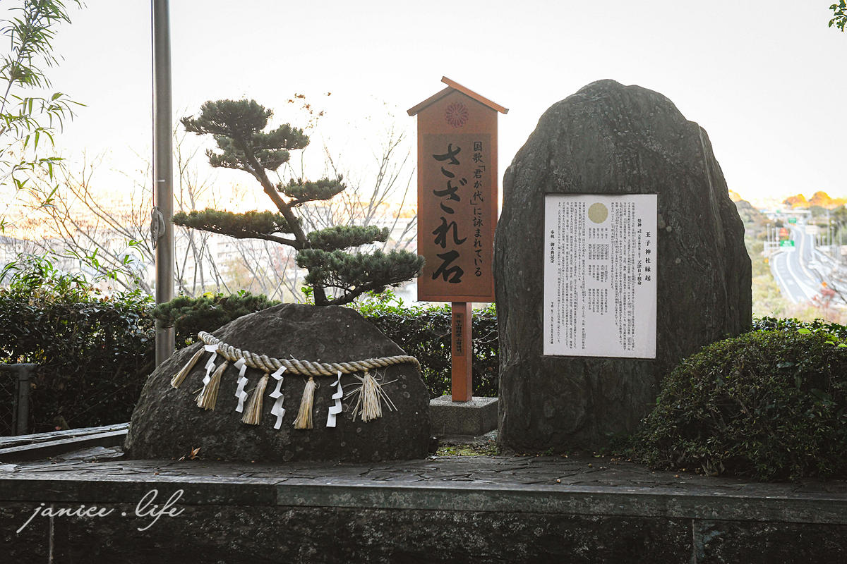 四國德島景點 王子神社 猫神さん 文化の森総合公園 日本自由行 四國自由行 四國自駕 潔妮食旅生活