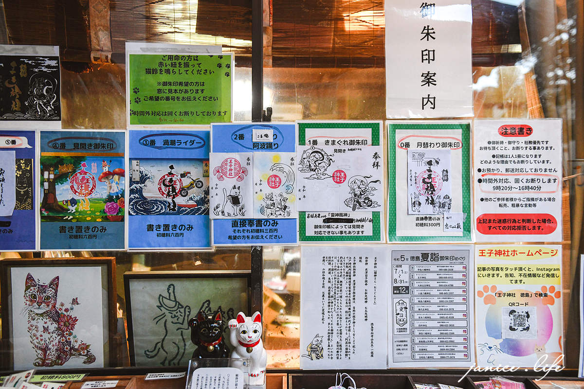 四國德島景點 王子神社 猫神さん 文化の森総合公園 日本自由行 四國自由行 四國自駕 潔妮食旅生活