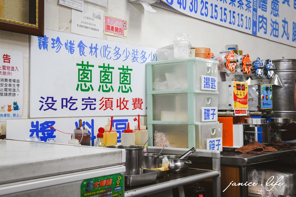 苗栗美食 苗栗頭份美食 苗栗排隊鮮肉湯包 鮮肉湯包菜單 苗栗湯包 潔妮食旅生活 