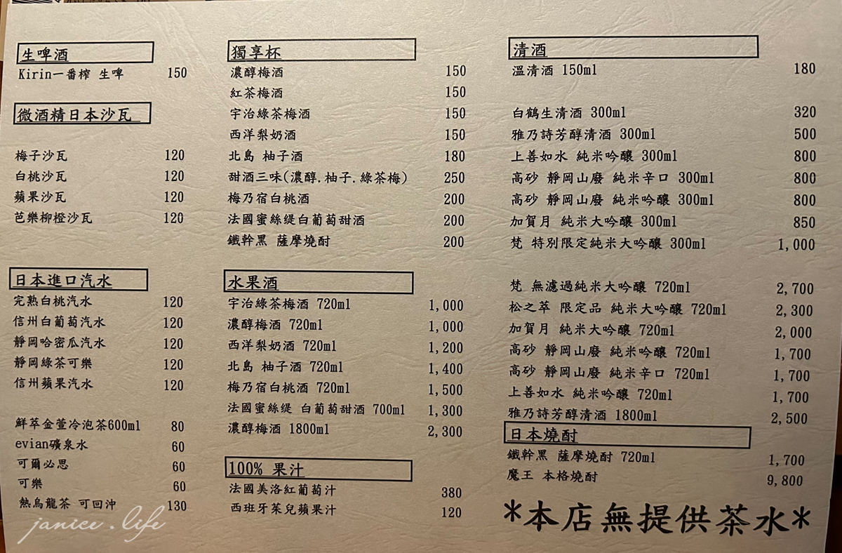 台北日本料理|微風建一食堂 |鮮美甜嫩麵包蟹|新鮮食材生猛海鮮 - 第11張圖 微風建一食堂 微風建一食堂menu菜單 微風建一食堂無菜單料理 台北餐廳推薦 台北無菜單 潔妮食旅生活 日本料理無菜單 生魚片 握壽司 海鮮蓋飯 串燒 麵包蟹