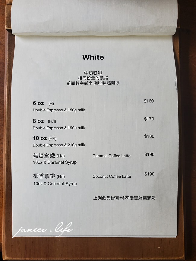 新竹關西 新竹咖啡館 Posuo coffee studio 婆娑咖啡 新竹縣關西鎮大同路23號 所長宿舍咖啡 新竹關西咖啡 婆娑意思 婆娑咖啡菜單 所長咖啡 潔妮食旅生活
