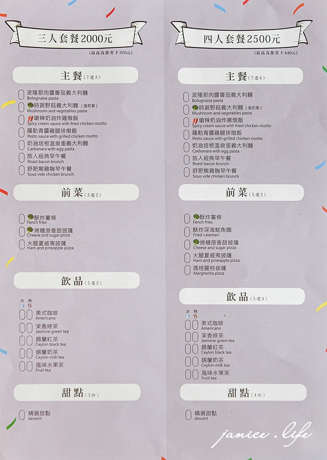 旅人咖啡館八德店 八德美食 八德早午餐 八德咖啡館咖啡廳 旅人咖啡館八德店菜單 旅人咖啡館八德店停車 八塊畫室 潔妮食旅生活 桃園市八德區長興路46號