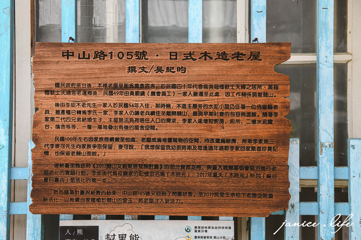關山美食 台東美食 痴愛玉 關山旅遊 愛玉 痴愛玉地址 痴愛玉菜單 潔妮食旅生活 台東縣關山鎮中山路105號