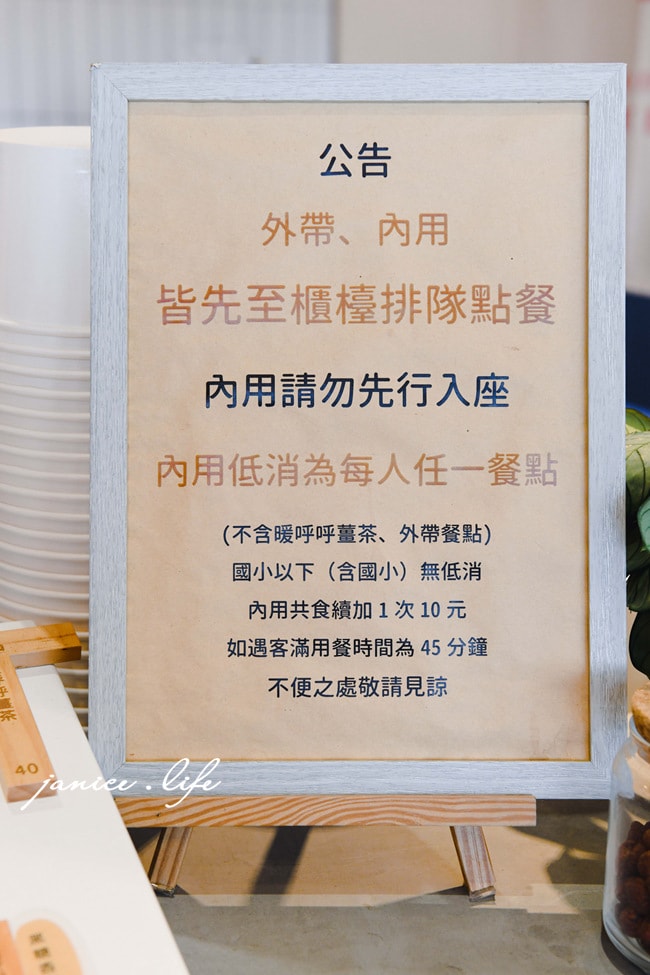 桃園美食 桃園豆花 龍潭豆花 龍潭美食 潔妮食旅生活 澎湃豆花菜單 澎湃豆花位置 澎湃豆花停車