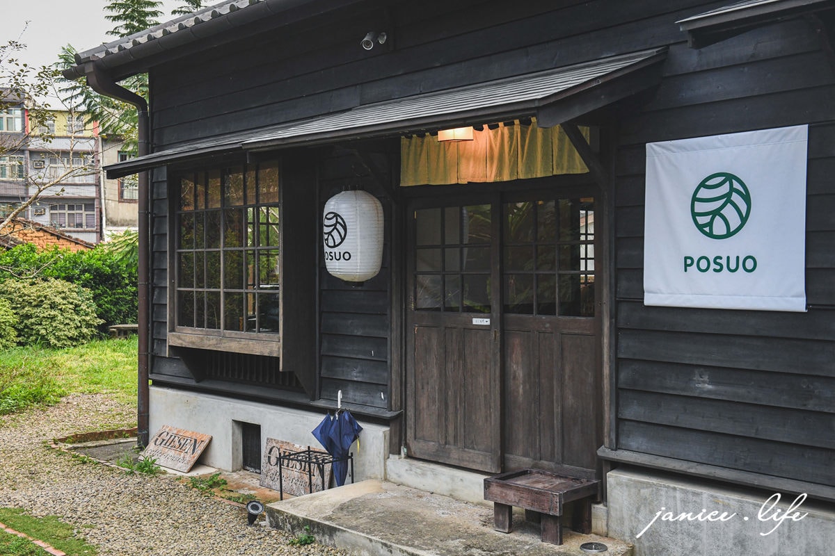 新竹關西 新竹咖啡館 Posuo coffee studio 婆娑咖啡 新竹縣關西鎮大同路23號 所長宿舍咖啡 新竹關西咖啡 婆娑意思 婆娑咖啡菜單 所長咖啡 潔妮食旅生活