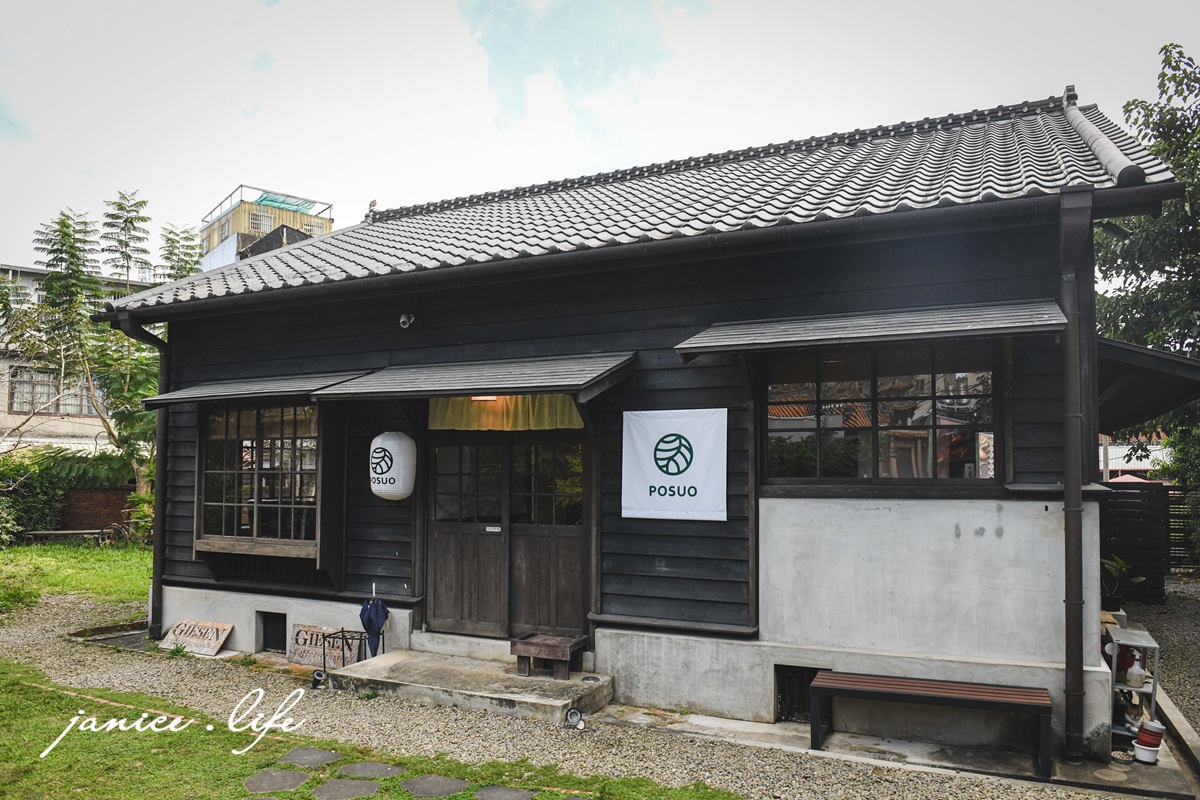 新竹關西 新竹咖啡館 Posuo coffee studio 婆娑咖啡 新竹縣關西鎮大同路23號 所長宿舍咖啡 新竹關西咖啡 婆娑意思 婆娑咖啡菜單 所長咖啡 潔妮食旅生活