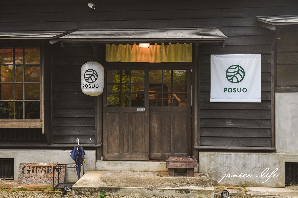 新竹關西 新竹咖啡館 Posuo coffee studio 婆娑咖啡 新竹縣關西鎮大同路23號 所長宿舍咖啡 新竹關西咖啡 婆娑意思 婆娑咖啡菜單 所長咖啡 潔妮食旅生活