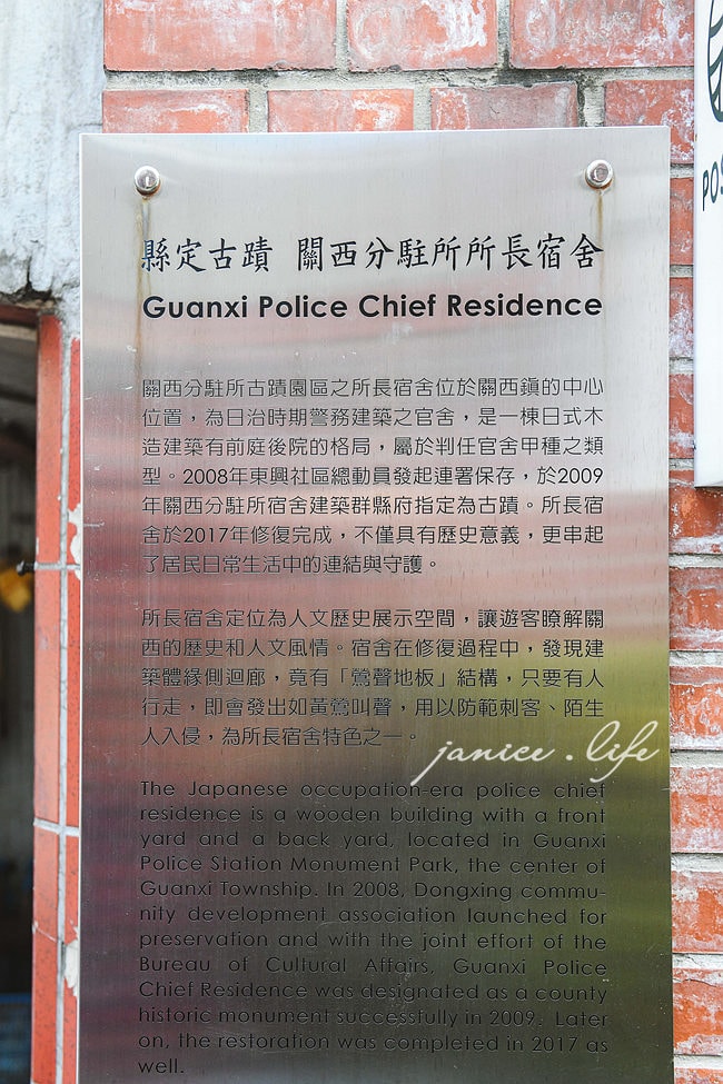新竹關西 新竹咖啡館 Posuo coffee studio 婆娑咖啡 新竹縣關西鎮大同路23號 所長宿舍咖啡 新竹關西咖啡 婆娑意思 婆娑咖啡菜單 所長咖啡 潔妮食旅生活