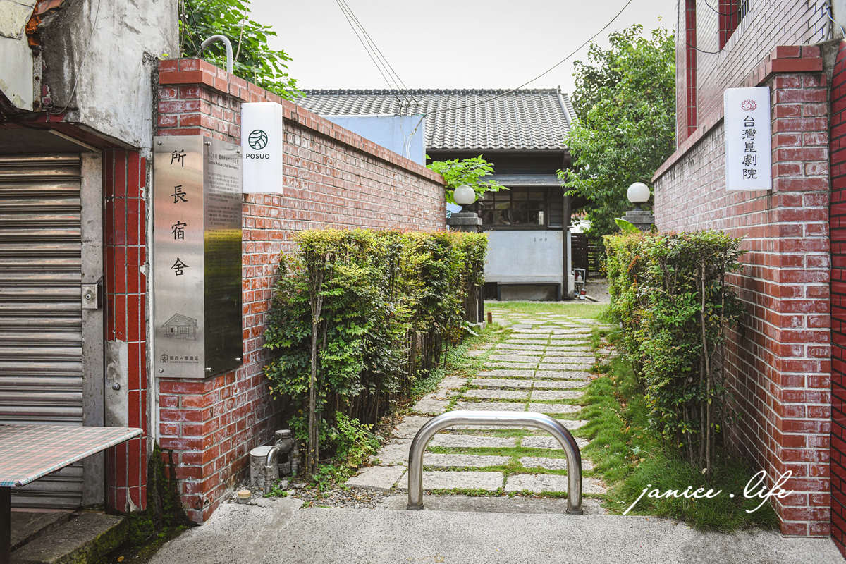 新竹關西 新竹咖啡館 Posuo coffee studio 婆娑咖啡 新竹縣關西鎮大同路23號 所長宿舍咖啡 新竹關西咖啡 婆娑意思 婆娑咖啡菜單 所長咖啡 潔妮食旅生活
