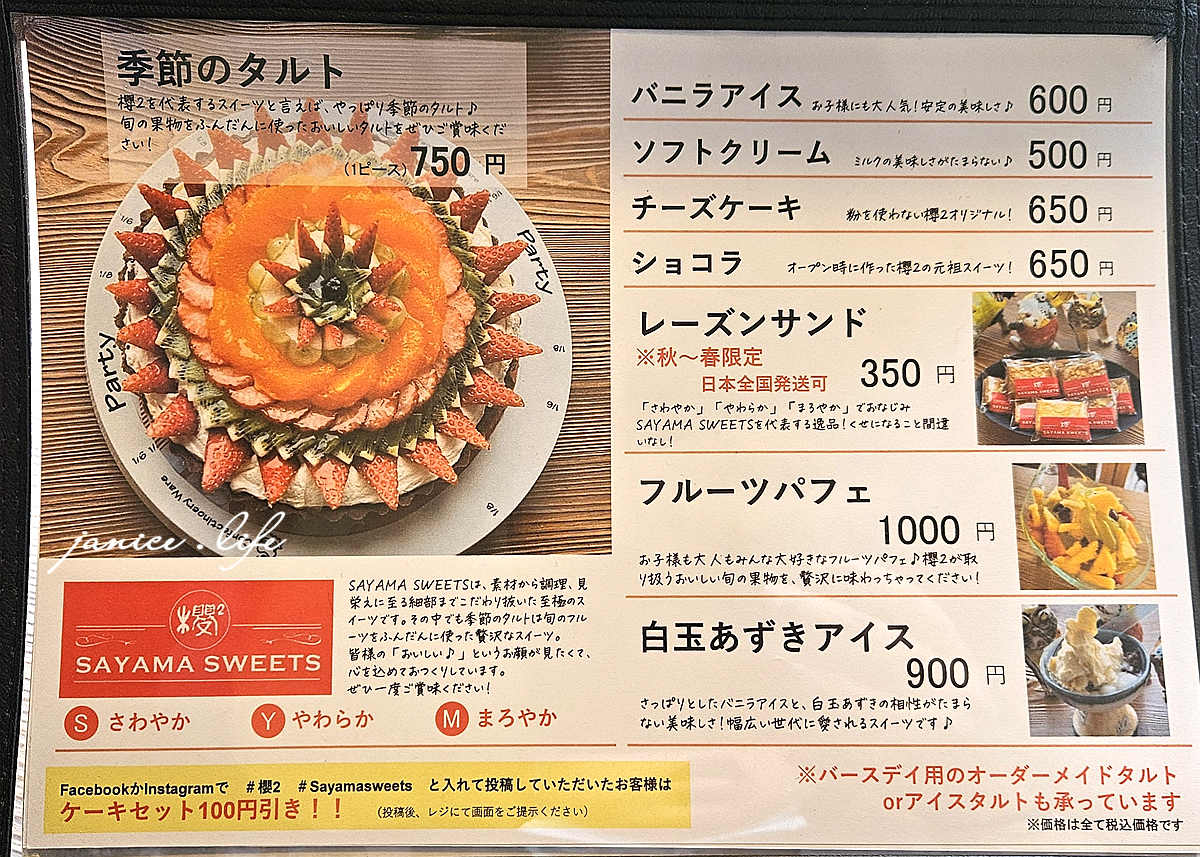 Sakura Sakura 櫻2 四國愛媛 四國愛媛景點 四國愛媛餐廳 四國愛媛美食推薦 咖哩飯 四國旅行 四國自駕 日本自由行 日本自駕 四國自由行 潔妮食旅生活 愛媛県西条市上市乙8