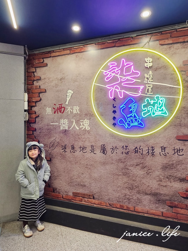 三重美食 柒息地串燒居酒屋三重自強店 三重自強路美食 三重串燒燒烤 三重平價串燒 柒息地串燒居酒屋菜單 潔妮食旅生活 三重宵夜消夜