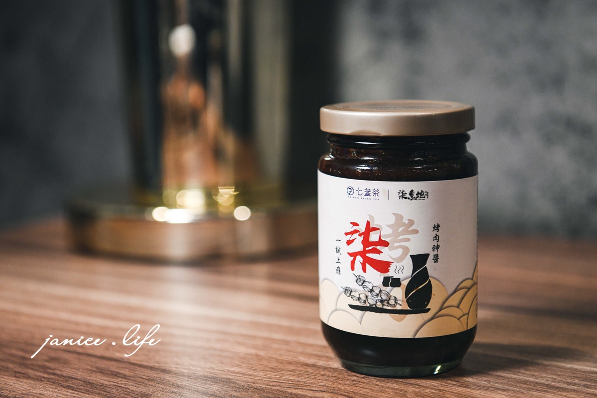 三重美食 柒息地串燒居酒屋三重自強店 三重自強路美食 三重串燒燒烤 三重平價串燒 柒息地串燒居酒屋菜單 潔妮食旅生活 三重宵夜消夜 柒串燒屋烤肉神醬