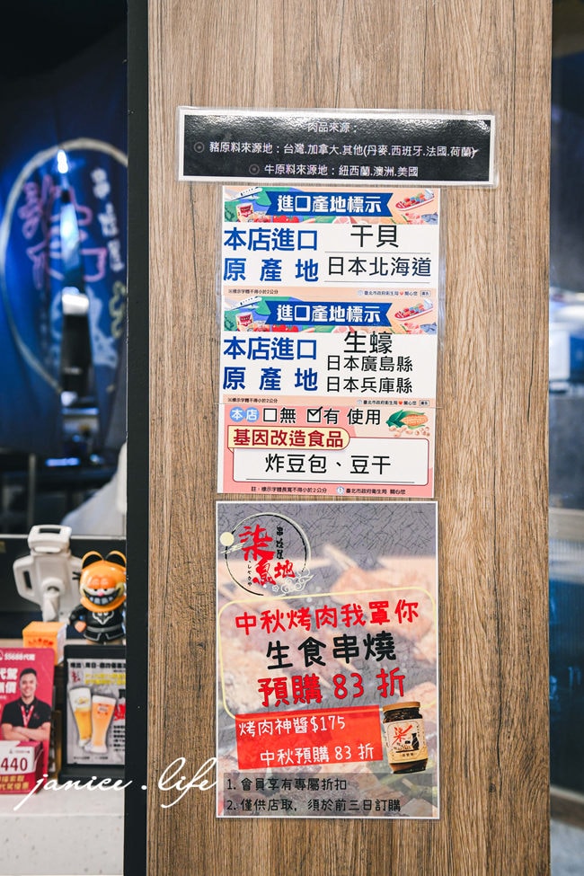 三重美食 柒息地串燒居酒屋三重自強店 三重自強路美食 三重串燒燒烤 三重平價串燒 柒息地串燒居酒屋菜單 潔妮食旅生活 三重宵夜消夜