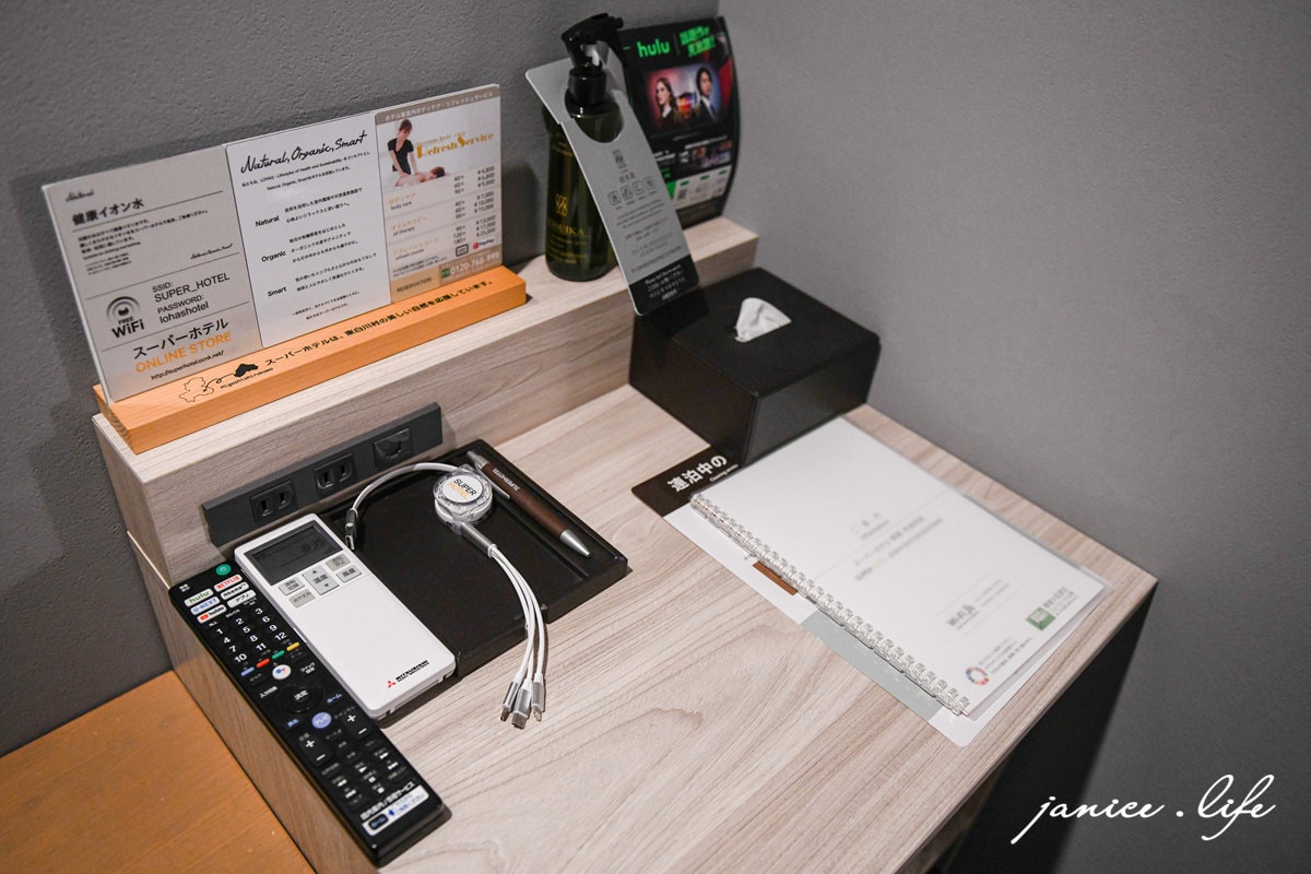 四國德島飯店 Super Hotel 阿南·市政府前 德島飯店 四國自由行 四國自駕 日本自由行 潔妮食旅生活 德島縣阿南市富岡町土野町51-9