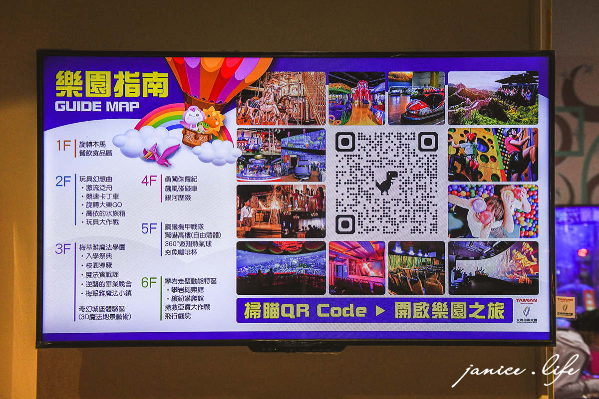 苗栗住宿 苗栗飯店 苗栗親子飯店 親子飯店 尚順君樂飯店 尚順育樂天地 親子旅遊 苗栗旅遊 苗栗景點 潔妮食旅生活 尚順君樂飯店房間 尚順君樂飯店停車 尚順君樂飯店早餐 groyalhotel 尚順育樂天地