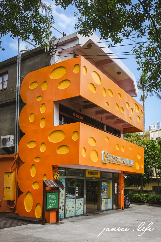 苗栗景點 四方鮮乳酪故事館 室內親子景點 苗栗親子景點 苗栗觀光工廠 潔妮食旅生活 四方鮮乳酪故事館門票 四方鮮乳酪故事館交通 