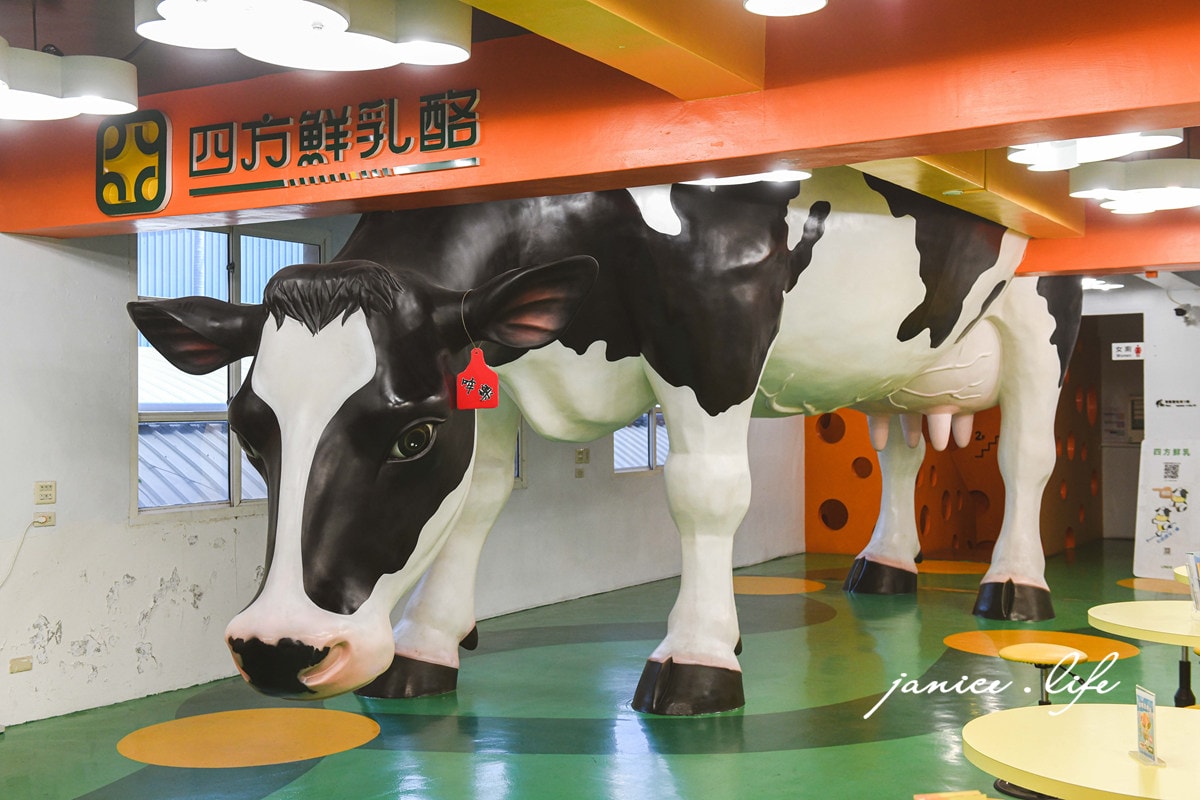 苗栗景點 四方鮮乳酪故事館 室內親子景點 苗栗親子景點 苗栗觀光工廠 潔妮食旅生活 四方鮮乳酪故事館門票 四方鮮乳酪故事館交通 