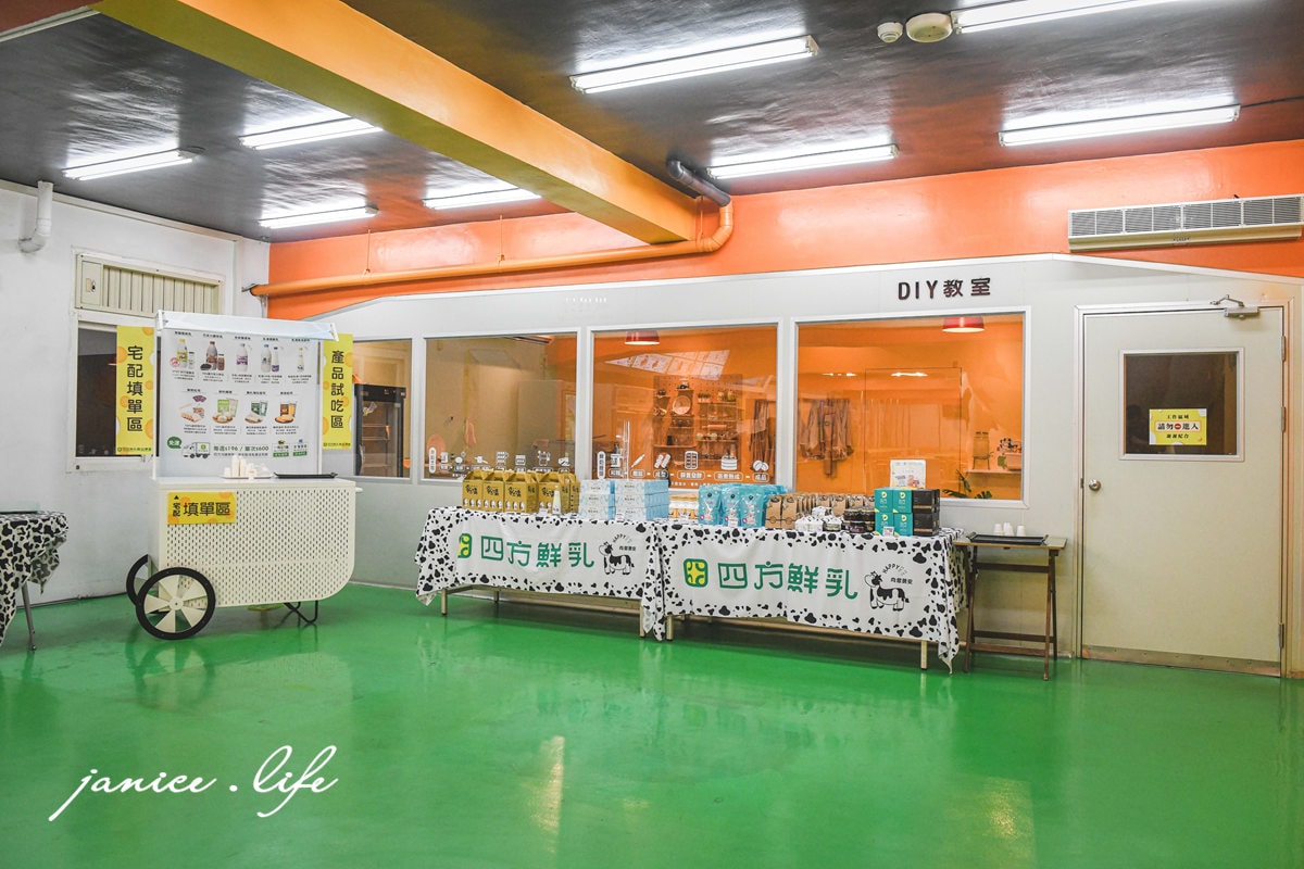 苗栗景點 四方鮮乳酪故事館 室內親子景點 苗栗親子景點 苗栗觀光工廠 潔妮食旅生活 四方鮮乳酪故事館門票 四方鮮乳酪故事館交通 