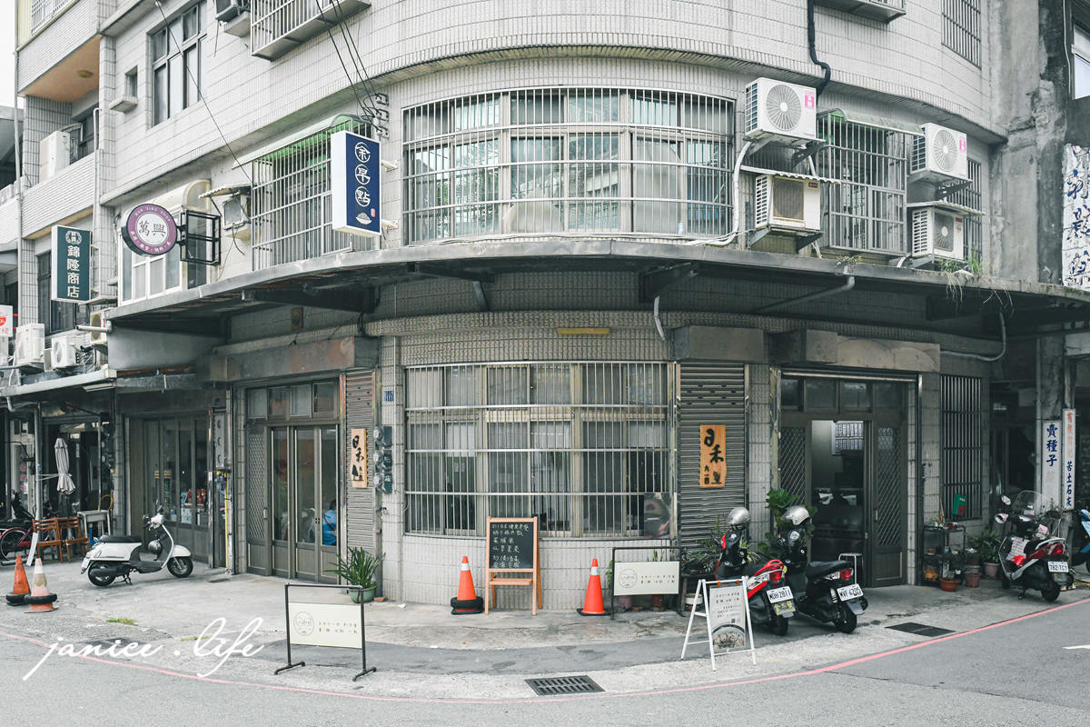 新竹關西美食 日禾六一四 客家料理 梅干豬肉飯 蒜香肉醬飯 餛飩 日禾六一四菜單 新竹關西早午餐 潔妮食旅生活 