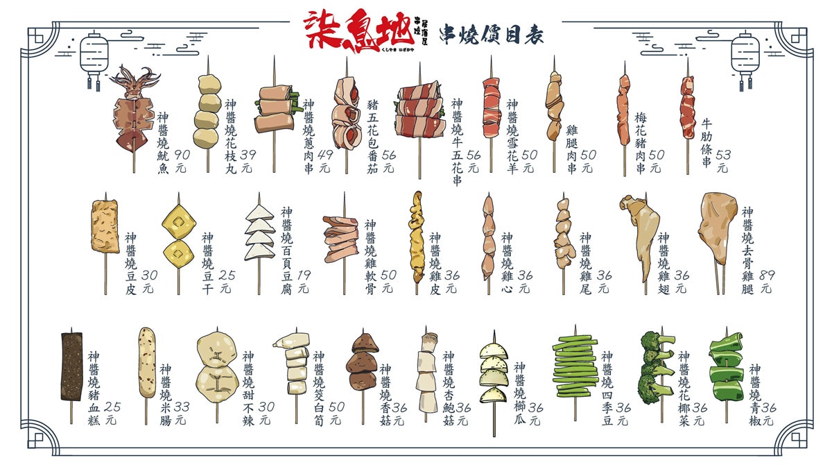 三重美食 柒息地串燒居酒屋三重自強店 三重自強路美食 三重串燒燒烤 三重平價串燒 柒息地串燒居酒屋菜單 潔妮食旅生活 三重宵夜消夜