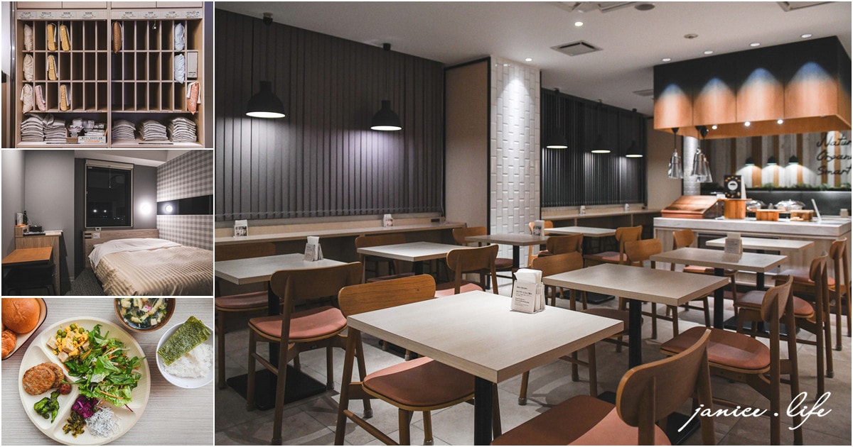 四國德島飯店 Super Hotel 阿南·市政府前 德島飯店 四國自由行 四國自駕 日本自由行 潔妮食旅生活