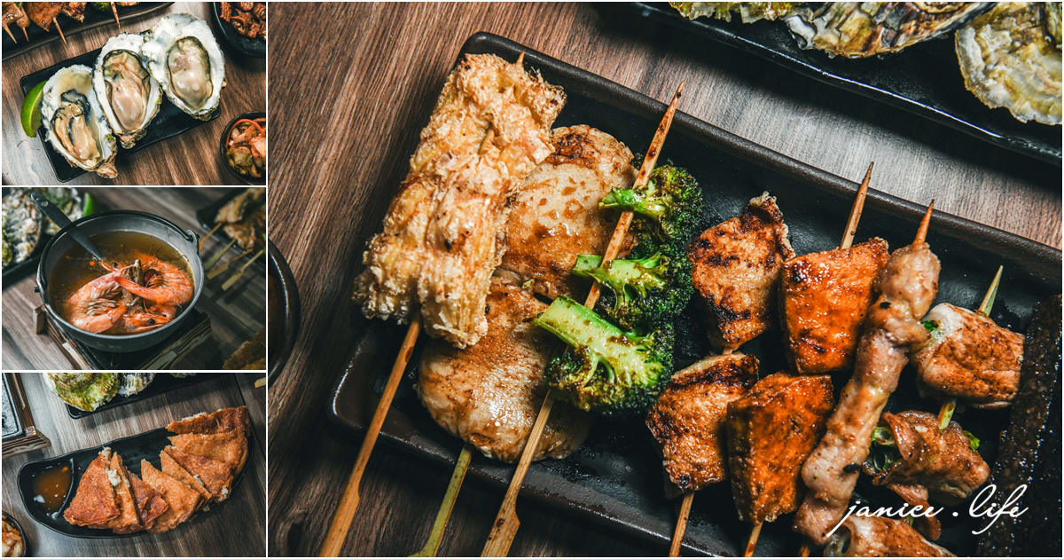 三重美食 柒息地串燒居酒屋三重自強店 三重自強路美食 三重串燒燒烤 三重平價串燒 柒息地串燒居酒屋菜單 潔妮食旅生活 三重宵夜消夜