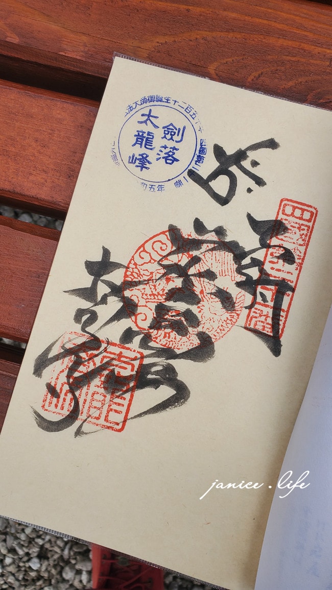 太龍寺 四國靈場第二十一番 四國德島景點 日本自由行 四國自由行 四國自駕 日本自駕 日本自由行行程規劃 潔妮食旅生活 四國遍路第21號靈場 太龍寺索道 太龍寺ロープウェイ 四國遍路