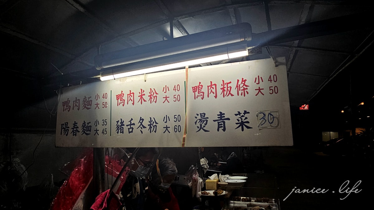 高雄美食 俗閣大碗鴨肉麵 高雄小吃 俗閣大碗小吃店 俗閣大碗鴨肉麵菜單 三民區美食 潔妮食旅生活