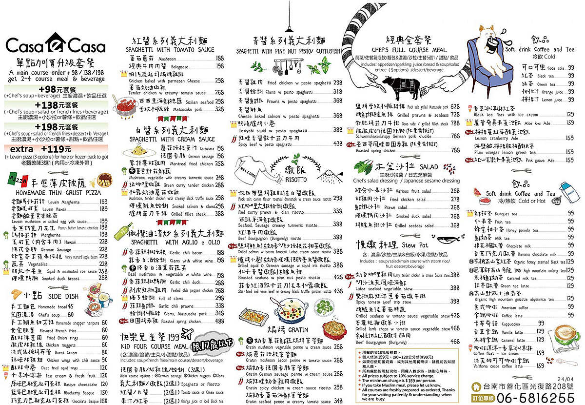 台南善化餐廳 台南善化美食 大窩與小宅義式餐廳 大窩店 親子友善 意識餐廳 台南義式 台南義大利麵 台南親子餐廳 台南下午茶 大窩與小宅義式餐廳大窩店菜單 大窩與小宅義式餐廳大窩店停車 潔妮食旅生活 台南市善化區光復路208號