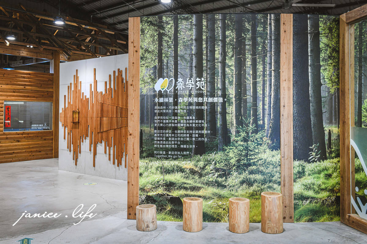 宜蘭蘇澳景點 森學苑 親子觀光工廠 宜蘭親子景點 宜蘭室內景點 宜蘭旅遊 潔妮食旅生活  宜蘭縣蘇澳鎮德興七路1號 DIY手作 宜蘭景點