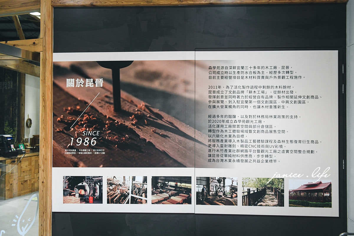 宜蘭蘇澳景點 森學苑 親子觀光工廠 宜蘭親子景點 宜蘭室內景點 宜蘭旅遊 潔妮食旅生活  宜蘭縣蘇澳鎮德興七路1號 DIY手作 宜蘭景點