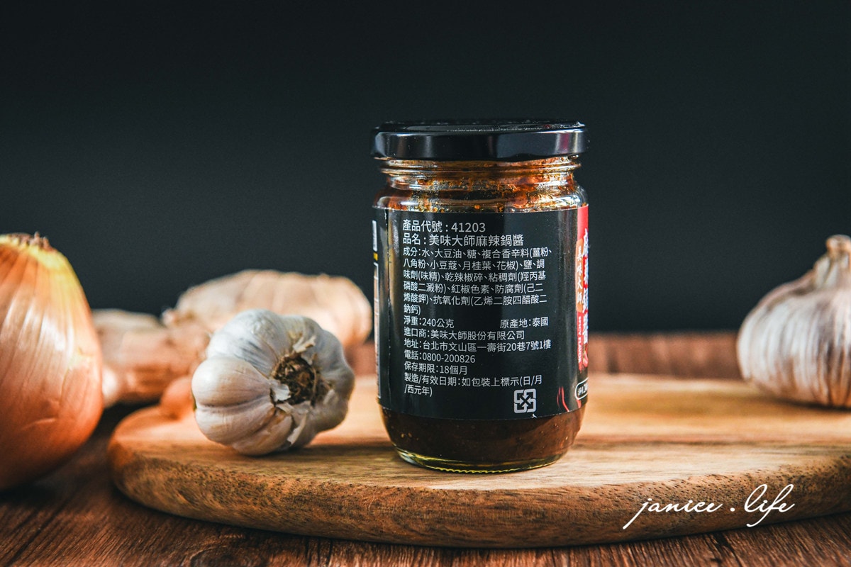 美味大師 芝麻醬 秘制萬用醬 麻辣鍋醬 超簡單食譜 下廚 調味料 廚房好物 懶人萬用醬 潔妮食旅生活