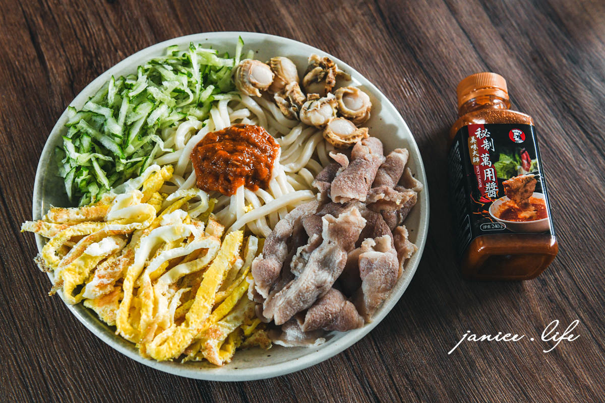 美味大師 芝麻醬 秘制萬用醬 麻辣鍋醬 超簡單食譜 下廚 調味料 廚房好物 懶人萬用醬 潔妮食旅生活