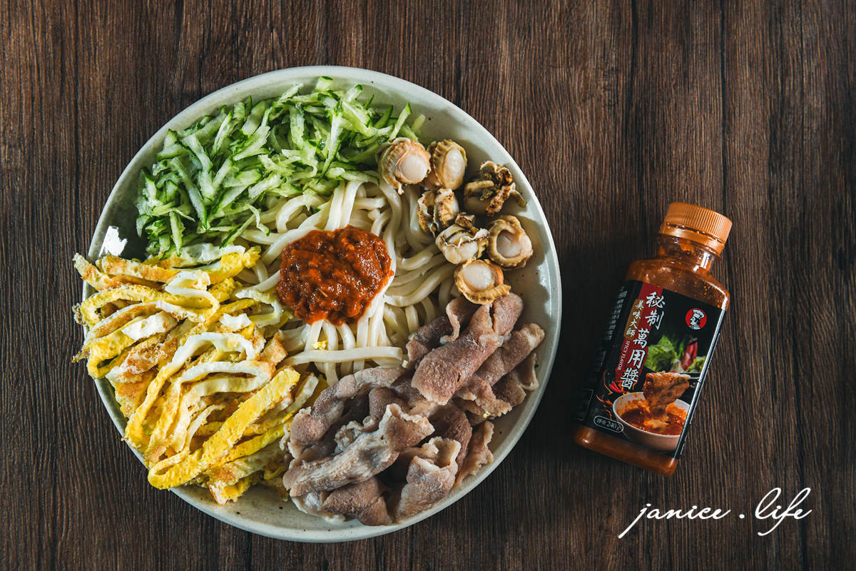 美味大師 芝麻醬 秘制萬用醬 麻辣鍋醬 超簡單食譜 下廚 調味料 廚房好物 懶人萬用醬 潔妮食旅生活