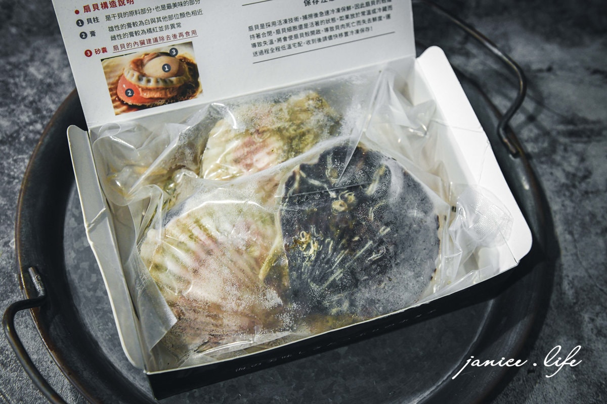 魚有王 姐夫嚴選 帆立貝XO醬 日本北海道扇貝 鮪魚鳳尾丁 宅配美食 超低溫鮪魚 HACCP超低溫鮪魚加工廠 生食等級 外銷日本等級 政澄水產 魚有王 Tuna 帆立貝XO醬 帆立貝 XO醬 潔妮食旅生活 商品拍攝 