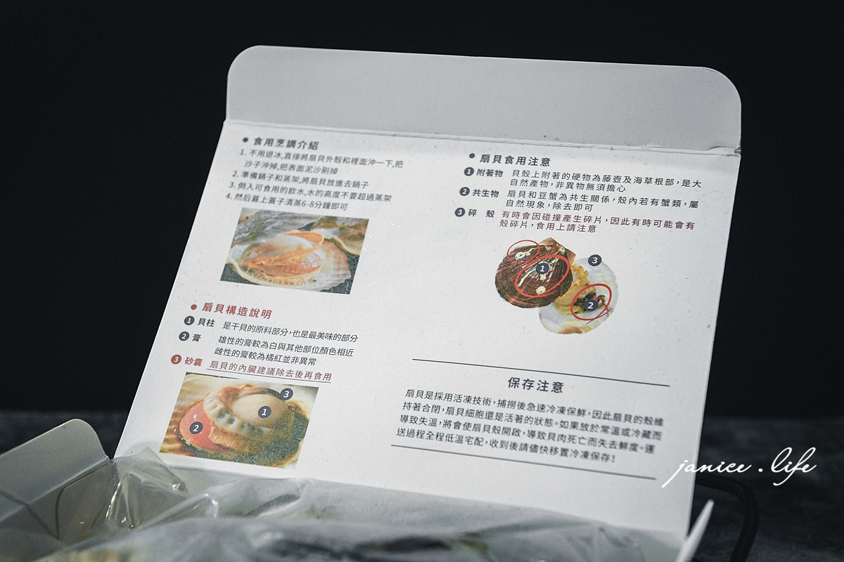 魚有王 姐夫嚴選 帆立貝XO醬 日本北海道扇貝 鮪魚鳳尾丁 宅配美食 超低溫鮪魚 HACCP超低溫鮪魚加工廠 生食等級 外銷日本等級 政澄水產 魚有王 Tuna 帆立貝XO醬 帆立貝 XO醬 潔妮食旅生活 商品拍攝 