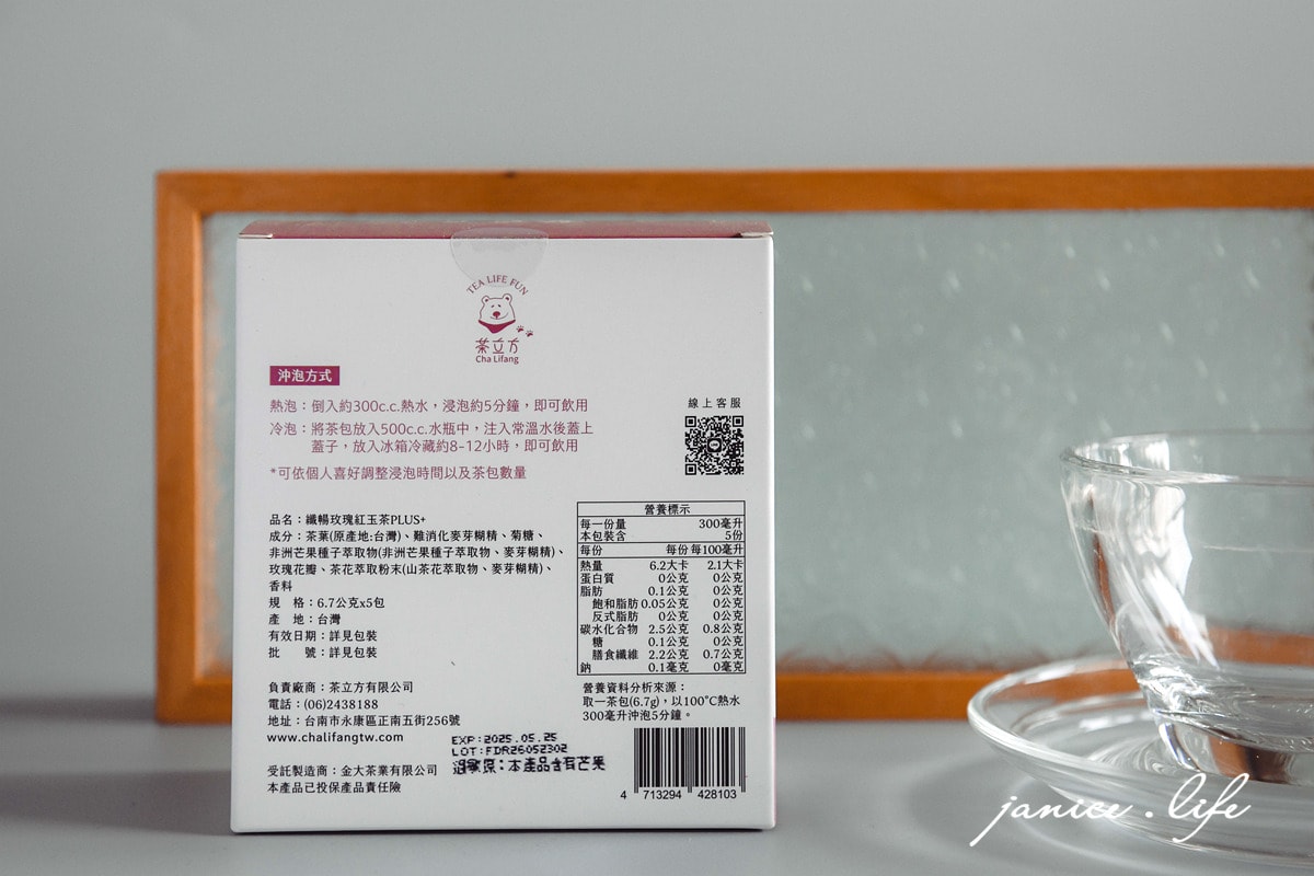 茶立方 姐夫嚴選 品茶 茶包 台灣茶 油切綠茶 玫瑰紅玉 台灣綠茶 桂花烏龍 潔妮食旅生活 商業攝影 做自己的茶大師 纖暢 油切 姐夫嚴選 chalifang.jfood.com.tw