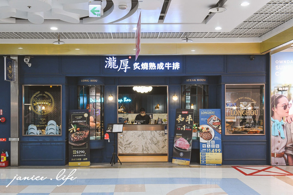 瀧厚炙燒熟成牛排 苗栗頭份美食 瀧厚炙燒熟成牛排菜單 瀧厚炙燒熟成牛排訂位 瀧厚炙燒熟成牛排推薦 戰斧豬排 和牛牛排 潔妮食旅生活 苗栗美食 苗栗旅遊 苗栗大潤發美食