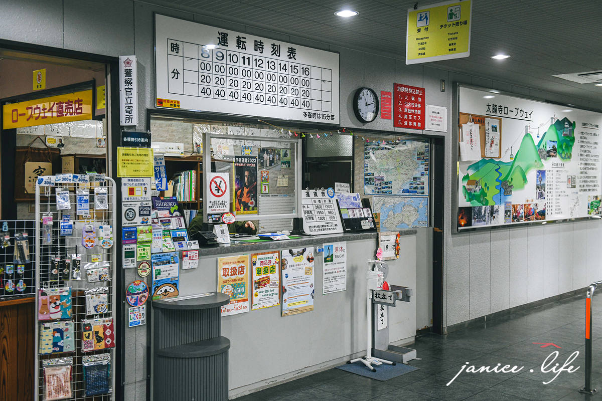 太龍寺 四國靈場第二十一番 四國德島景點 日本自由行 四國自由行 四國自駕 日本自駕 日本自由行行程規劃 潔妮食旅生活 四國遍路第21號靈場 太龍寺索道 太龍寺ロープウェイ 四國遍路