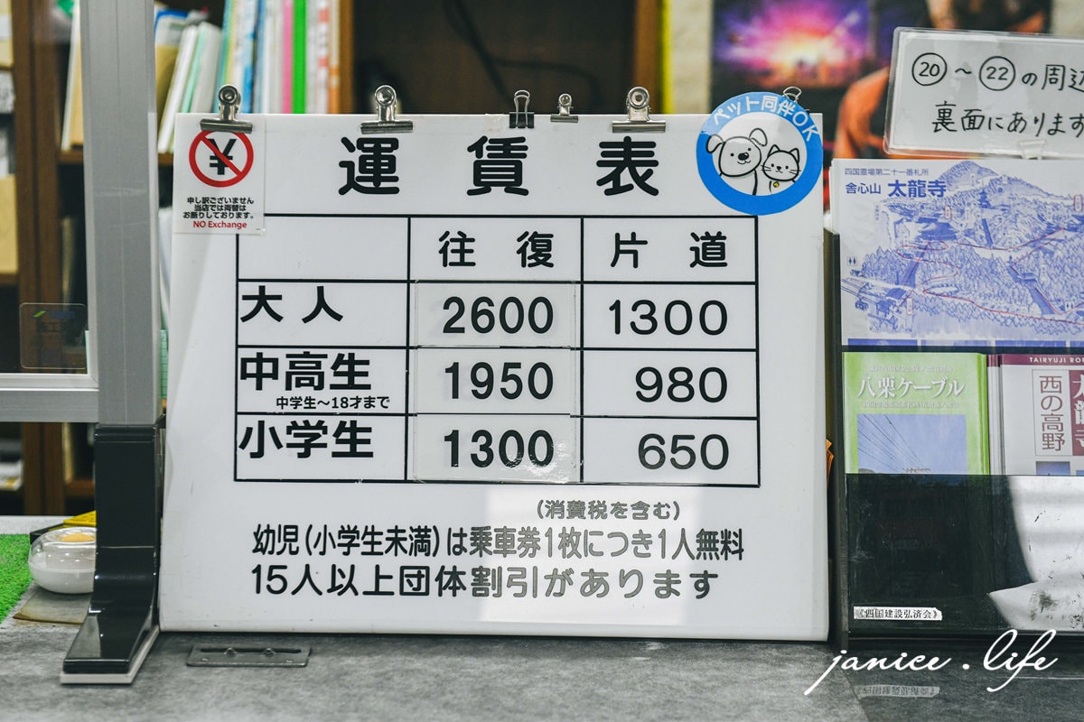 太龍寺 四國靈場第二十一番 四國德島景點 日本自由行 四國自由行 四國自駕 日本自駕 日本自由行行程規劃 潔妮食旅生活 四國遍路第21號靈場 太龍寺索道 太龍寺ロープウェイ 四國遍路