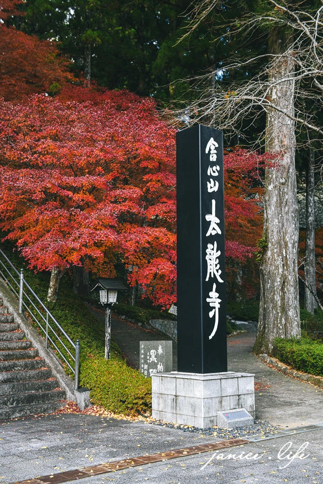 太龍寺 四國靈場第二十一番 四國德島景點 日本自由行 四國自由行 四國自駕 日本自駕 日本自由行行程規劃 潔妮食旅生活 四國遍路第21號靈場 太龍寺索道 太龍寺ロープウェイ 四國遍路