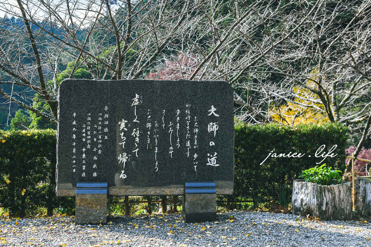 太龍寺 四國靈場第二十一番 四國德島景點 日本自由行 四國自由行 四國自駕 日本自駕 日本自由行行程規劃 潔妮食旅生活 四國遍路第21號靈場 太龍寺索道 太龍寺ロープウェイ 四國遍路