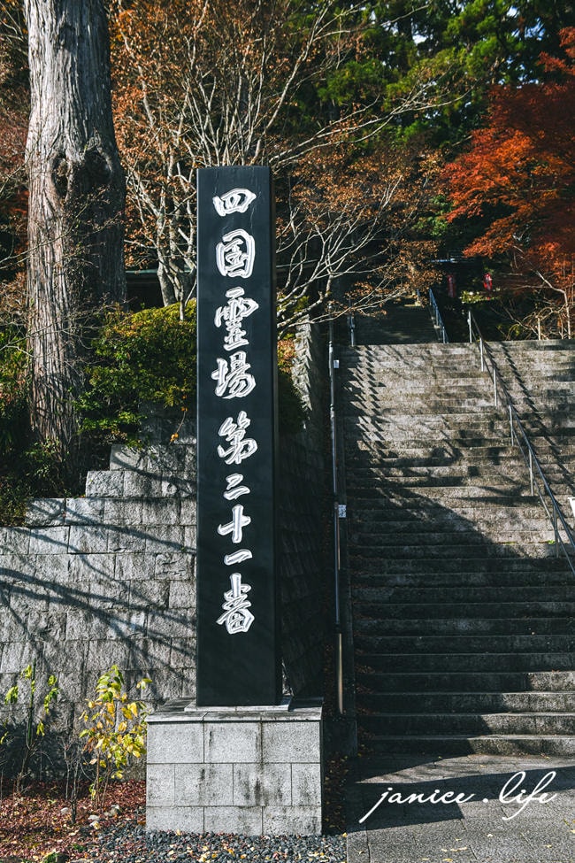 太龍寺 四國靈場第二十一番 四國德島景點 日本自由行 四國自由行 四國自駕 日本自駕 日本自由行行程規劃 潔妮食旅生活 四國遍路第21號靈場 太龍寺索道 太龍寺ロープウェイ 四國遍路