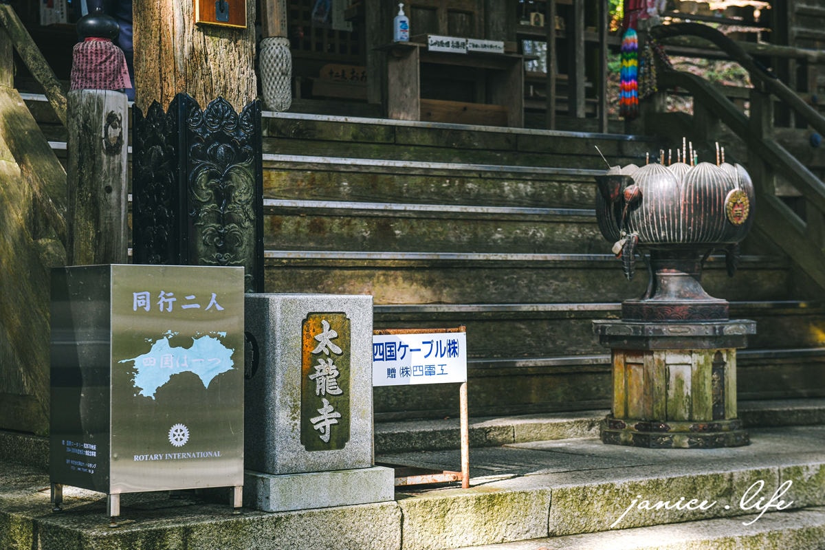 太龍寺 四國靈場第二十一番 四國德島景點 日本自由行 四國自由行 四國自駕 日本自駕 日本自由行行程規劃 潔妮食旅生活 四國遍路第21號靈場 太龍寺索道 太龍寺ロープウェイ 四國遍路