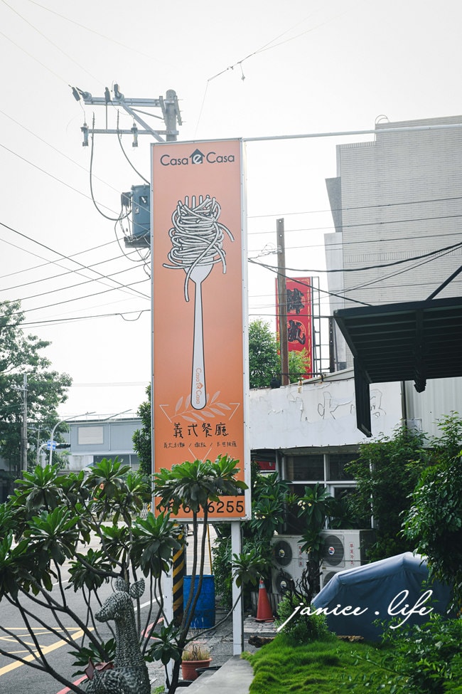 台南善化餐廳 台南善化美食 大窩與小宅義式餐廳 大窩店 親子友善 意識餐廳 台南義式 台南義大利麵 台南親子餐廳 台南下午茶 大窩與小宅義式餐廳大窩店菜單 大窩與小宅義式餐廳大窩店停車 潔妮食旅生活 台南市善化區光復路208號