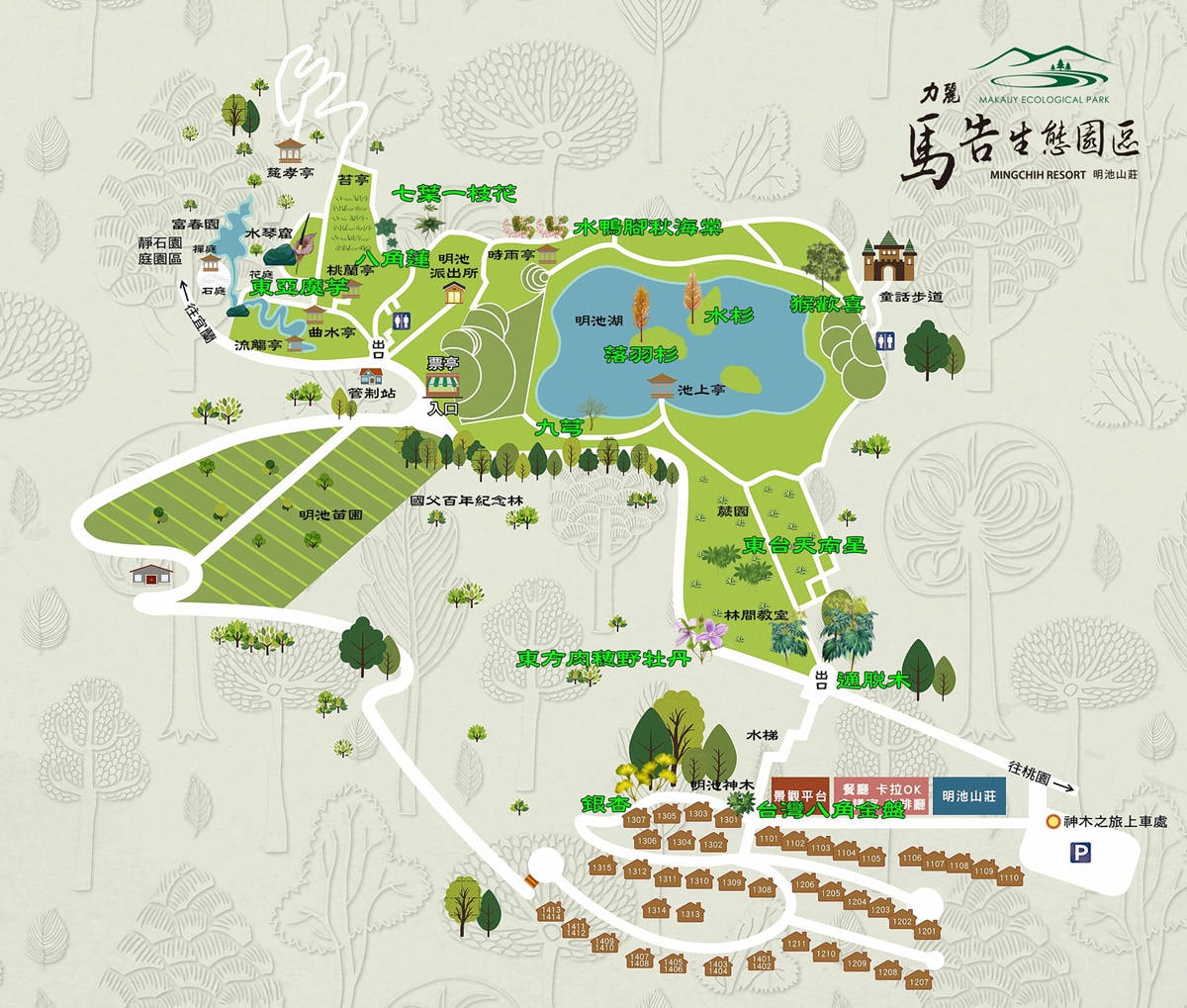 力麗馬告生態園區明池山莊 明池山莊房型 明池山莊交通明池山莊位置 明池山莊餐點 明池山莊晚餐 明池山莊評價 明池山莊接駁車 潔妮食旅生活 宜蘭住宿 宜蘭大同 宜蘭旅遊 宜蘭景點 宜蘭親子旅遊 宜蘭親子景點 親子景點 