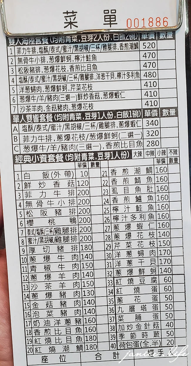 台南鐵板燒推薦 赤峰鐵板燒 台南市安南區安中路一段546號 赤峰鐵板燒菜單 台南旅遊 潔妮食旅生活