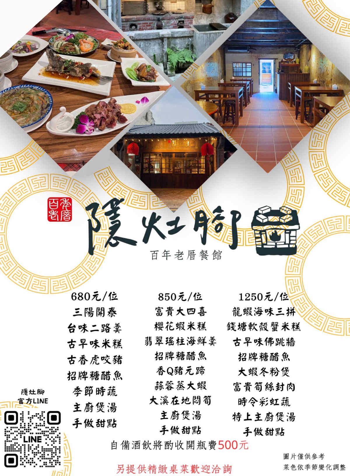 大溪美食 隱灶腳百年老厝餐館 大溪聚餐餐廳推薦 桃園聚餐餐廳推薦 台菜料理 辦桌菜 隱灶腳百年老厝餐館停車 隱灶腳百年老厝餐館位置 隱灶腳百年老厝餐館菜單 潔妮食旅生活 大溪老城區第一家民宿 秘境41民宿 隱花園景觀咖啡餐廳 好客民宿 秘境 大溪民宿 大溪住宿 大溪老街 桃園住宿 桃園大溪景觀咖啡 大溪老城四季行館 、隱花園咖啡廳