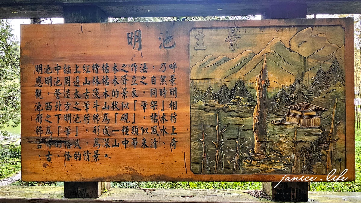 力麗馬告生態園區明池山莊 明池山莊房型 明池山莊交通明池山莊位置 明池山莊餐點 明池山莊晚餐 明池山莊評價 明池山莊接駁車 潔妮食旅生活 宜蘭住宿 宜蘭大同 宜蘭旅遊 宜蘭景點 宜蘭親子旅遊 宜蘭親子景點 親子景點 馬告生態園區 明池森林遊樂區交通 明池森林遊樂區停車 明池森林遊樂區門票