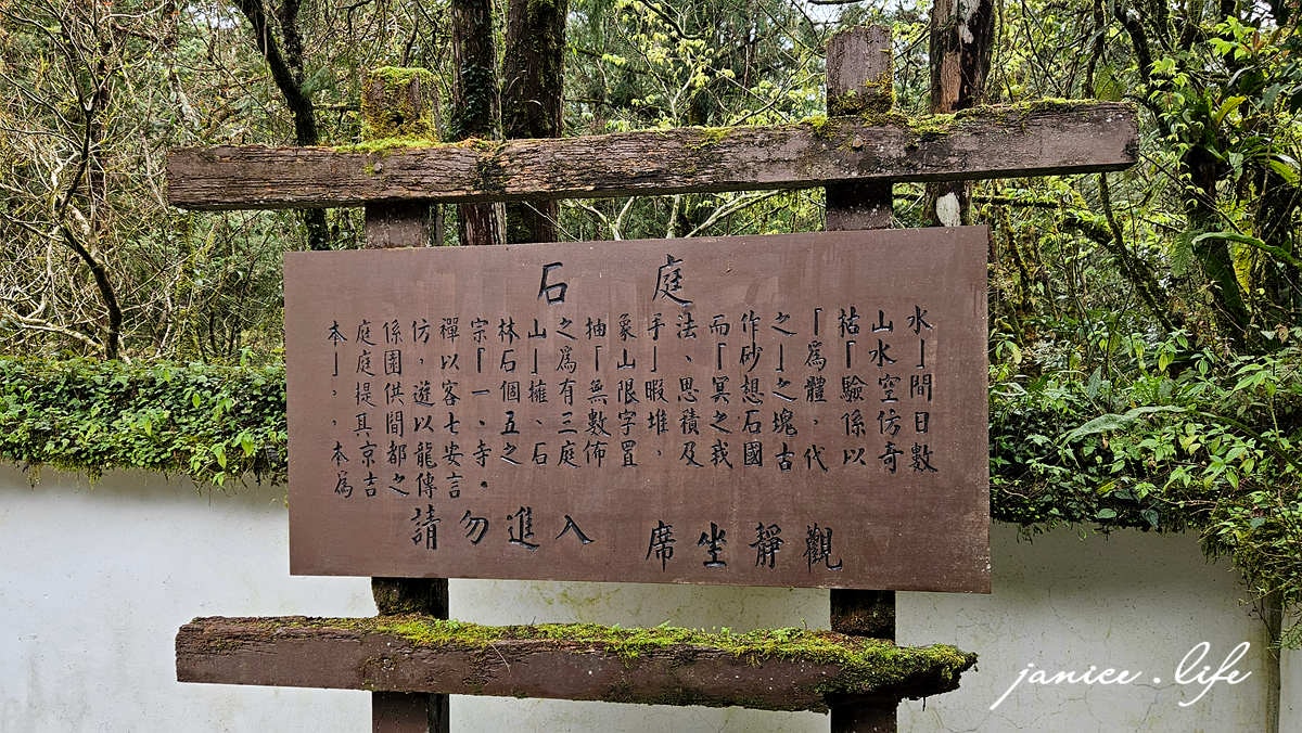 力麗馬告生態園區明池山莊 明池山莊房型 明池山莊交通明池山莊位置 明池山莊餐點 明池山莊晚餐 明池山莊評價 明池山莊接駁車 潔妮食旅生活 宜蘭住宿 宜蘭大同 宜蘭旅遊 宜蘭景點 宜蘭親子旅遊 宜蘭親子景點 親子景點 馬告生態園區 明池森林遊樂區交通 明池森林遊樂區停車 明池森林遊樂區門票